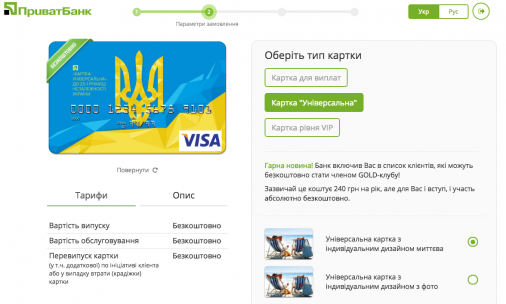 Ювілейна серія банківських карток - до 25-річчя незалежності України